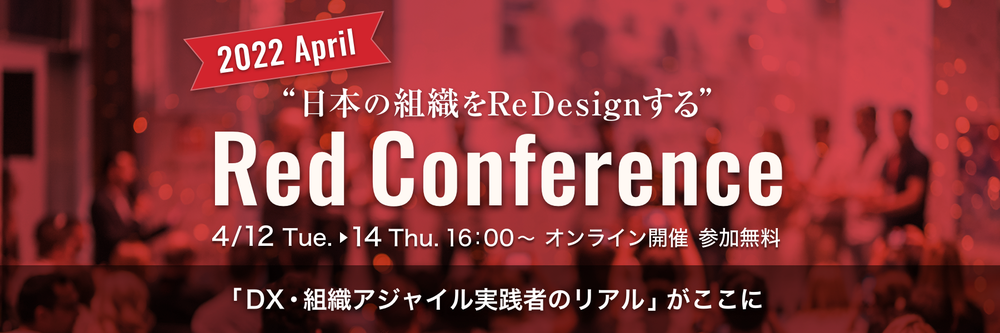 Red Conference April