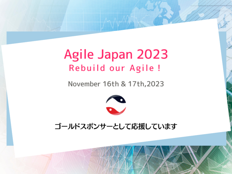 agile Japan 2023