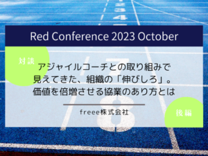 Red Conf 2023 02