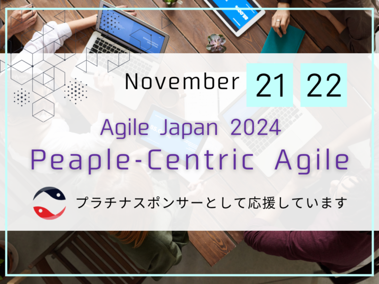Agile Japan 2024 プラチナスポンサー